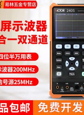 胜利VC152S手持示波器小型便携数字式汽修信号源270S/2102/2202S