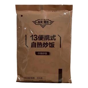 战勤13自热食品速食应急食品即食户外干粮家庭应急储备野外生存
