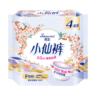 【自营】樱恋小仙裤女性卫生裤透气舒爽防漏姨妈裤 F码/4片安睡裤