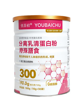 纽茹纯分离乳清蛋白粉术营后400g