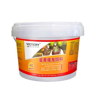 汉诺威蛋黄魔鬼饲料鸽粮赛信鸽魔鬼饲料鸽子比赛用品饲料食物谷子