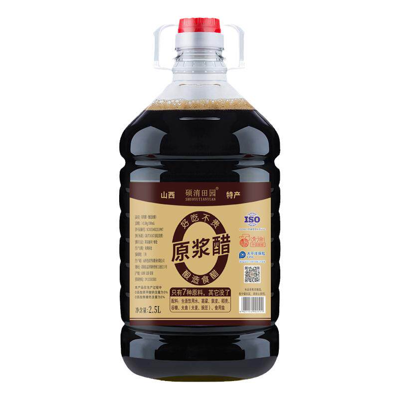 山西陈醋5斤纯粮酿造0添加剂家用山西正宗食用原浆醋炒菜凉拌醋