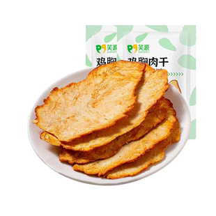 笑派薄脆鸡肉干风干鸡胸肉片解馋零食小吃 25g*2袋 原味-Z