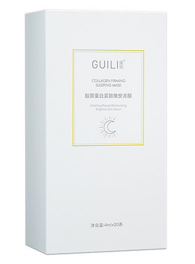 胶原蛋白紧致晚安冻膜