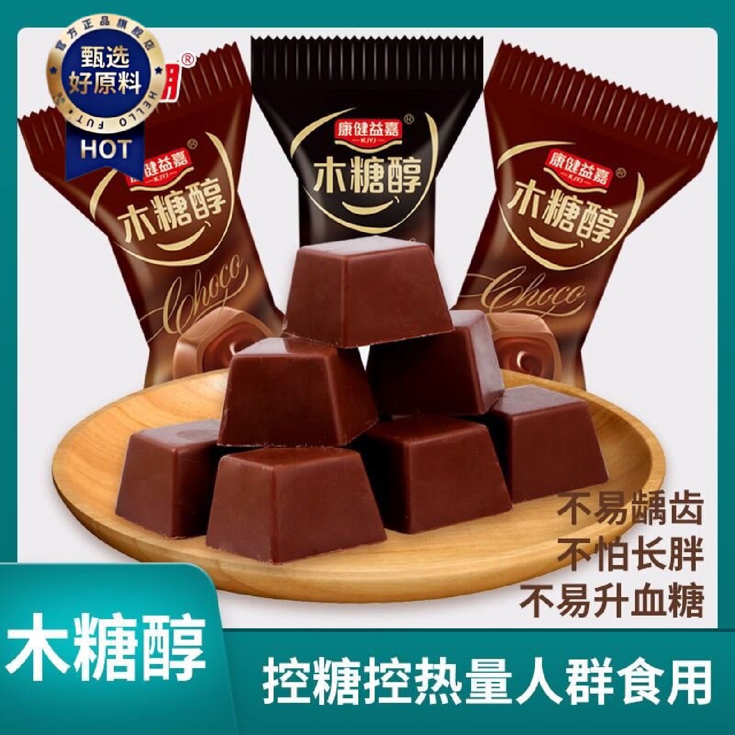 木糖醇牛奶黑巧克力中老年孕妇控甜解馋零食燕麦代可可脂500g