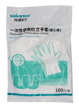 稳健一次性使用聚乙烯检查手套