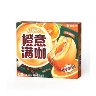 好丽友橙意满咖派12枚季节限定休闲零食糕点早餐早点下午茶300g
