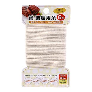 日本ECHO捆叉烧棉线东坡肉包粽子香肠螃蟹捆绳棉细绳线绳30米