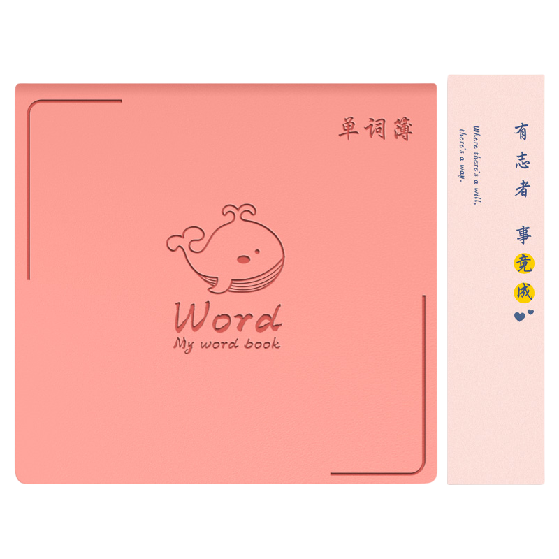 英语单词本艾宾浩斯遗忘曲线记忆
