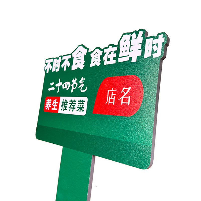 乡野土菜馆明档蔬菜展示插牌