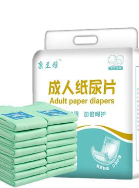 加厚成人纸尿片男女通用尿不湿