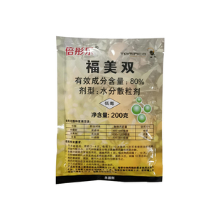 比利时 倍彤乐80%福美双柑橘树苹果树香蕉叶斑病炭疽病农药杀菌剂