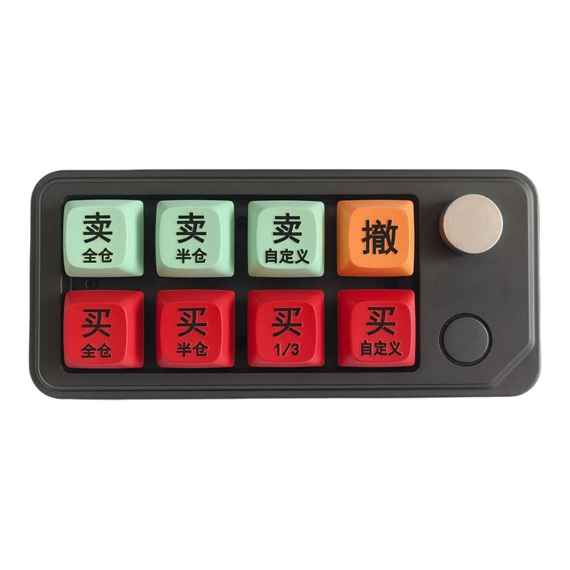 交易核按钮炒股键盘股票打板键盘可转债打板神器股票交易期货键盘
