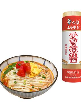 白象面条手擀风味挂面1kg拌凉面
