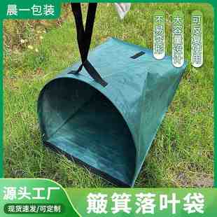 跨境工厂花园簸箕落叶袋垃圾袋树叶收集户外庭院半圆形户外袋园艺