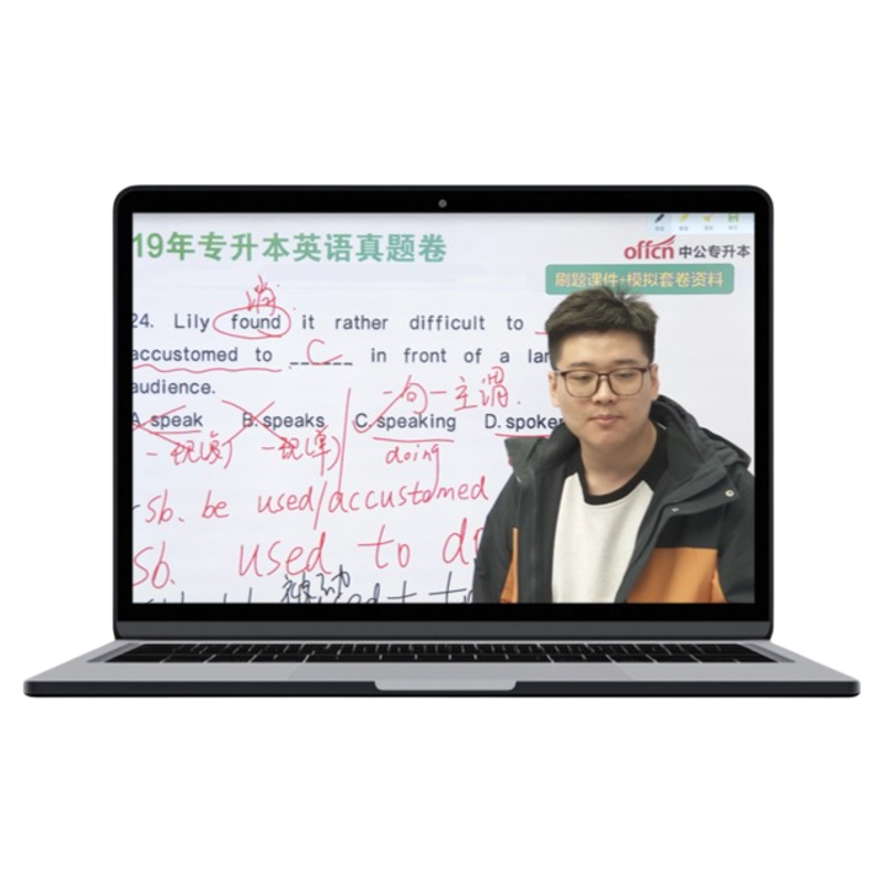 中公陕西专升本复习资料网课视频2026陕西省专升本刷题班文科理科统招专升本陕西专升本大学英语高等数学大一大二大三大四