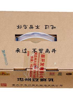 5斤四川特产重庆忠州豆腐乳石宝寨牌香麻辣红豆腐农家自制霉豆腐