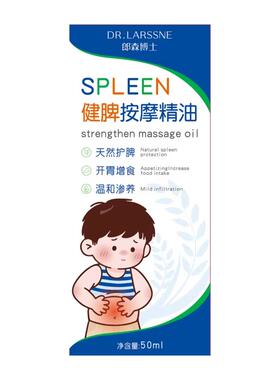 胖东莱严选丨专调小儿脾胃推拿油