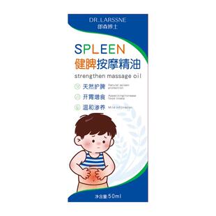 儿童推拿按摩精油温通健脾胃调理小宝宝婴儿专用全身通经络抚触油