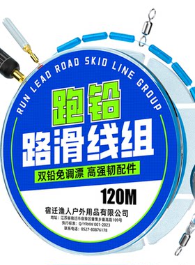 ⭕跑铅路滑线组带漂自动找底强拉