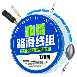 跑铅路滑线组成品套装带浮漂自动找底免调漂矶钓矶竿远投滑漂大物