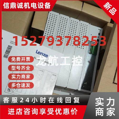议价E82EV153K4B241  E82EV153K4B201 伦茨驱动器现货顺丰包邮议