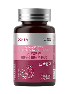 康恩贝木瓜葛根片胶原蛋白肽天然塑型胸部内服女性调理官方正品