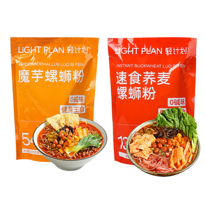 魔芋螺蛳粉减低饱腹卡热量免煮方便速食主零食品荞麦面代餐脂扛饿