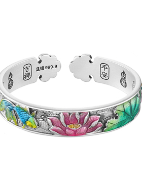 锦鲤戏莲足银9999珐琅彩手镯