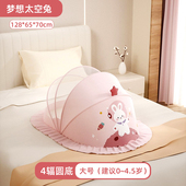 婴儿蚊帐宝宝防蚊罩全罩式 通用婴幼儿床上蚊帐罩蒙古包可折叠纱帐