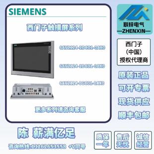 议价西门子6AV2123-2GB03-0AX0 KTP700 触控屏幕6AV21232GB030AX0