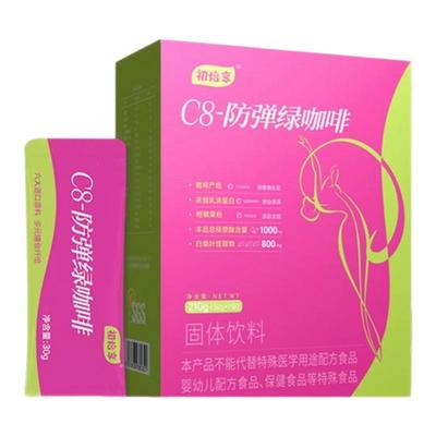 初焙享C8-MCT防弹咖啡饱腹生酮