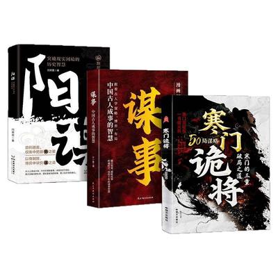 【现货速发】寒门诡将正版书籍