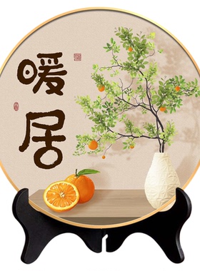 平安喜乐桌面摆台画客厅电视柜