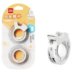 得力透明胶带切割器文具窄胶带1.2cm手撕胶纸小号学生用便携隐形胶带8mm粘题手工透明粘字贴纸胶布胶纸批发