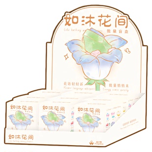 如沐花间水晶盲盒办公室桌面摆件生日礼物治愈系工位装饰新年礼品