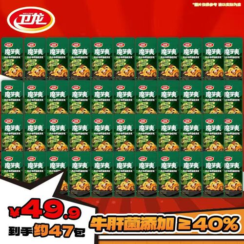山珍魔芋爽卫龙牛肝菌高纤魔芋爽解馋独立包装小零食办公追剧