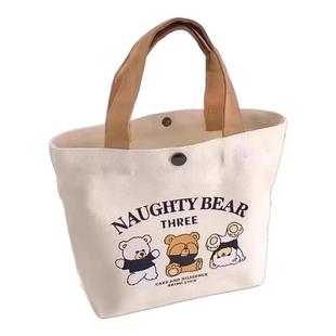 小熊帆布包便携上班小号饭袋便当包多功能手提包帆布袋大学生上课