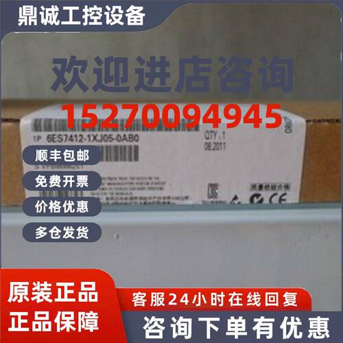 议价西门子CPU412 6ES7412-1XJ05-0AB0 原装6ES7 412-2XJ05-0AB0