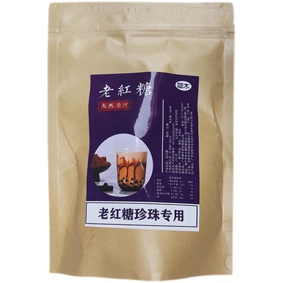 红糖粉黑糖粉老红糖珍珠奶茶专用天然古法熬制甘蔗糖烘焙饮品原料