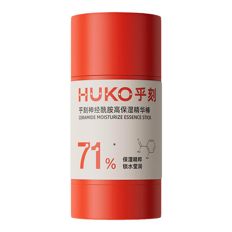 huko乎刻身体保湿精华棒指缘滋润手足干裂霜懒人补水固体保湿精华