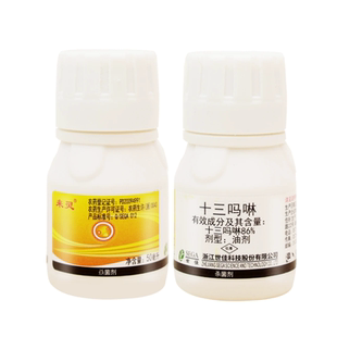 浙江世佳来灵86%十三吗啉马林 草莓白粉病橡胶红根病农药杀菌剂50