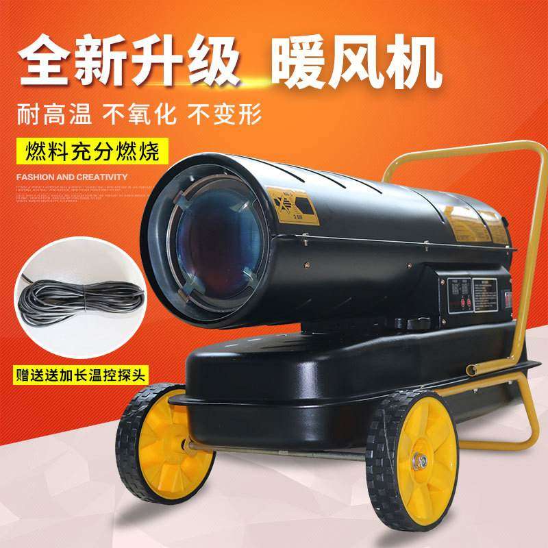 工业燃油柴油暖风机空气加热器养殖增温设备移动式燃油热风炉厂家,农机/农具/农膜,农用暖风机/恒温机,淘宝优惠券,粉丝福利购,淘宝优惠卷