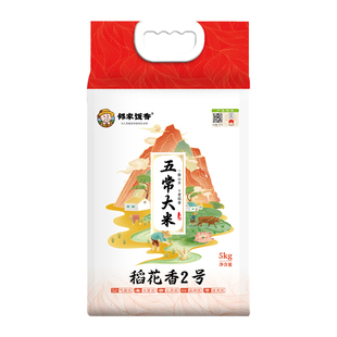 20斤家庭装五常大米稻花香2号特等米核心产区直供2025年当季新米