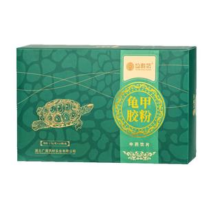 龟甲胶粉中药材饮片1.5g*10瓶/盒龟甲胶官方旗舰店正品龟板胶药用