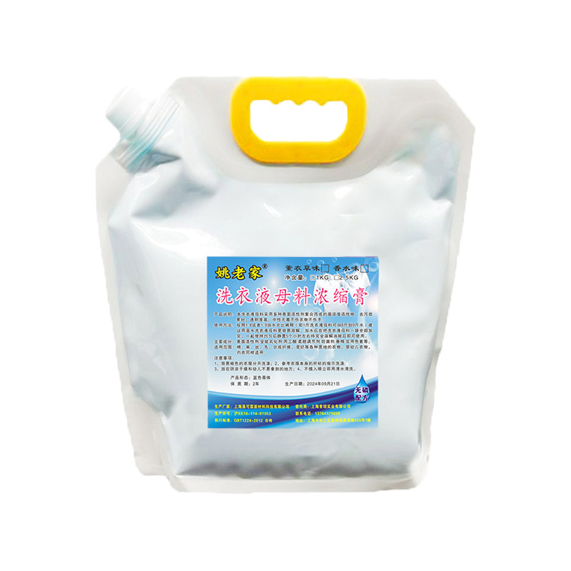 洗衣液母料浓缩正品香水洗衣液母液自制原料薰衣草大桶清洁去渍