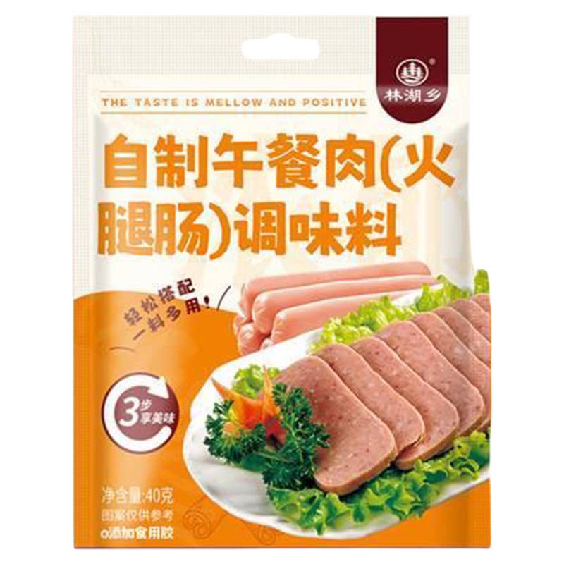 午餐肉调味粉无添加旗舰店调料家庭装自制午餐肉的佐料火腿淀粉肠