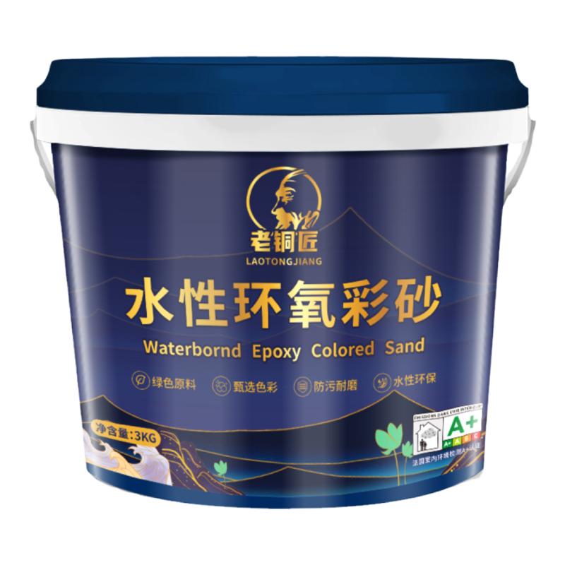 老铜匠环氧彩砂美缝剂防水防霉