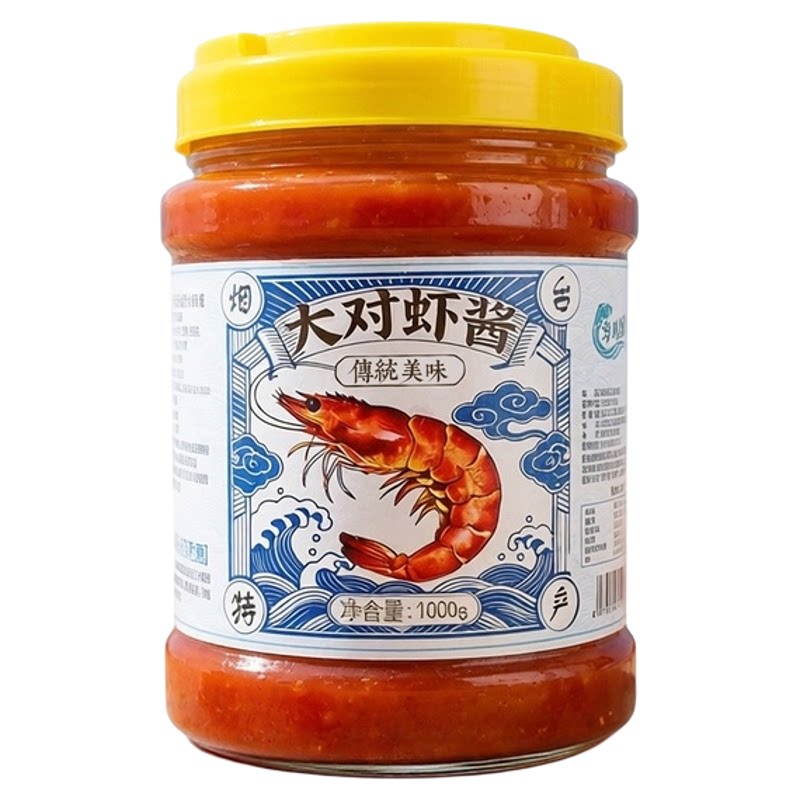 顺丰冷冻品 2斤装山东烟台特产大对虾酱半岛鲜造新起红头虾脑虾膏