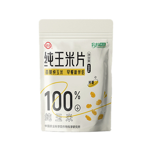中国农科院世壮玉米片玉米脆非油炸休闲健康零食
